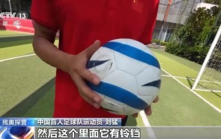 在足球运动中用哪接球，在足球运动中用哪接球最好